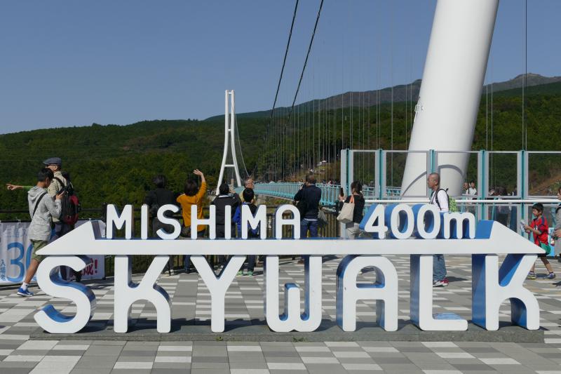 Skywalk. 400 m powietrznego spaceru. Wisząca stalowa kładka dla pieszych koło miasta Mishima