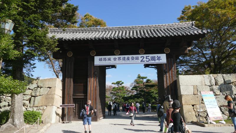 Zamek Himeji.  Brama wejściowa. W perspektywie ogrody zamkowe